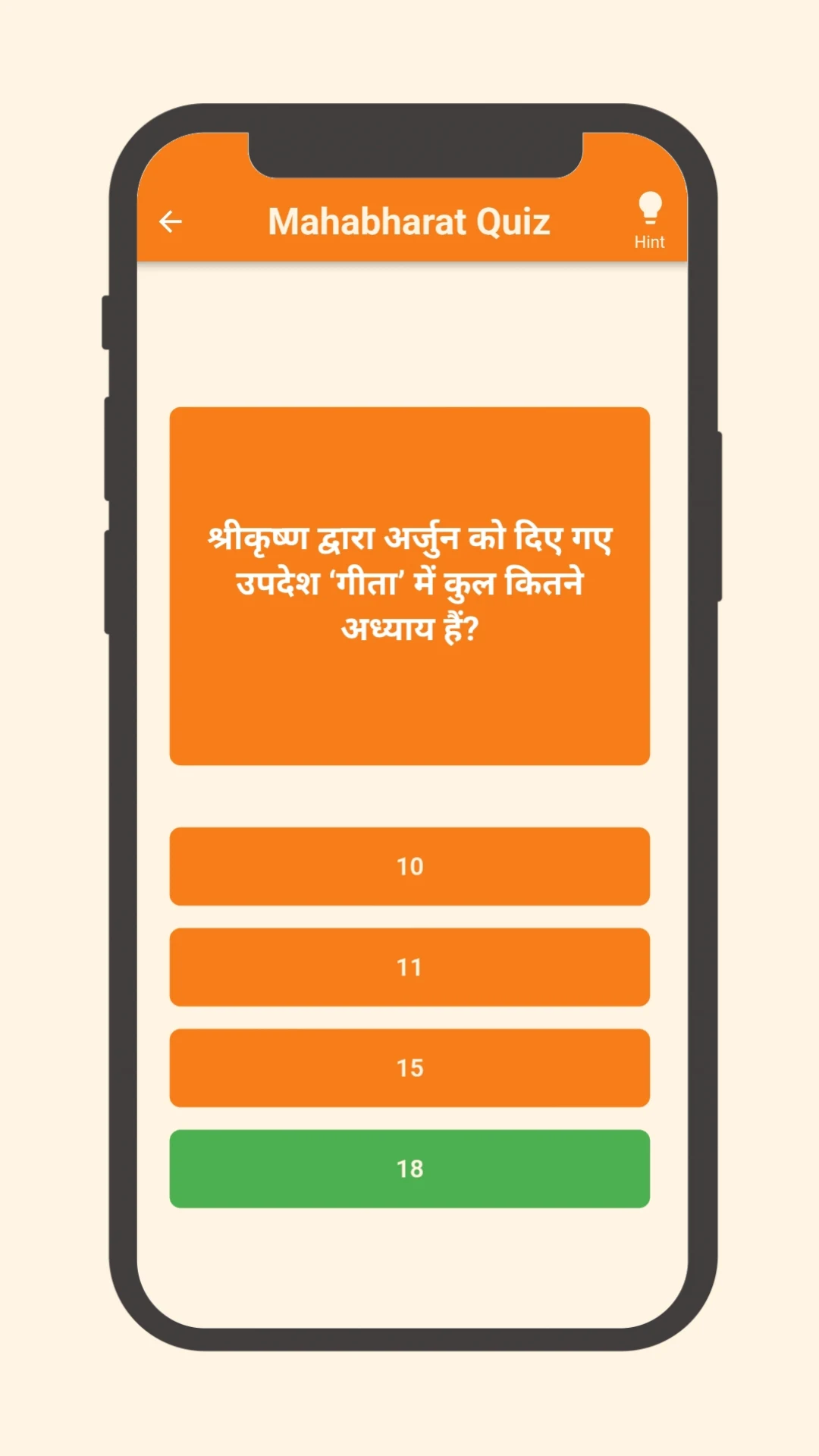 Mahabharat: Hindu Trivia Quiz screenshot