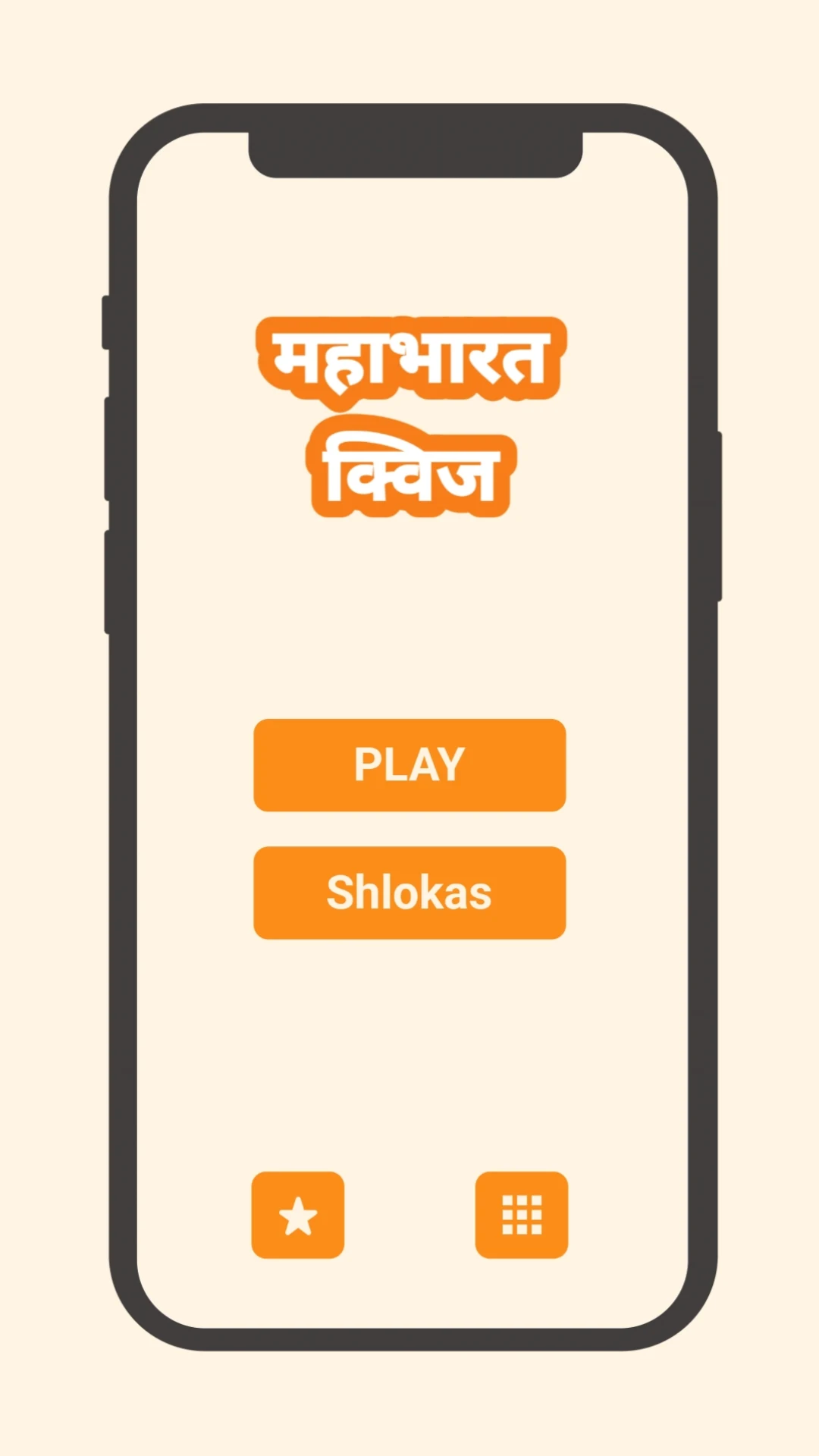 Mahabharat: Hindu Trivia Quiz screenshot