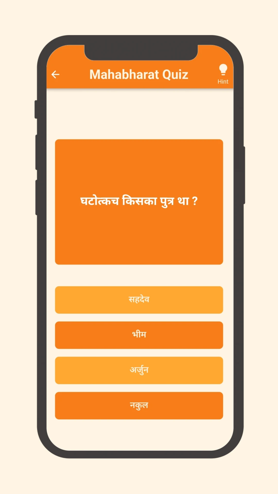 Mahabharat: Hindu Trivia Quiz screenshot