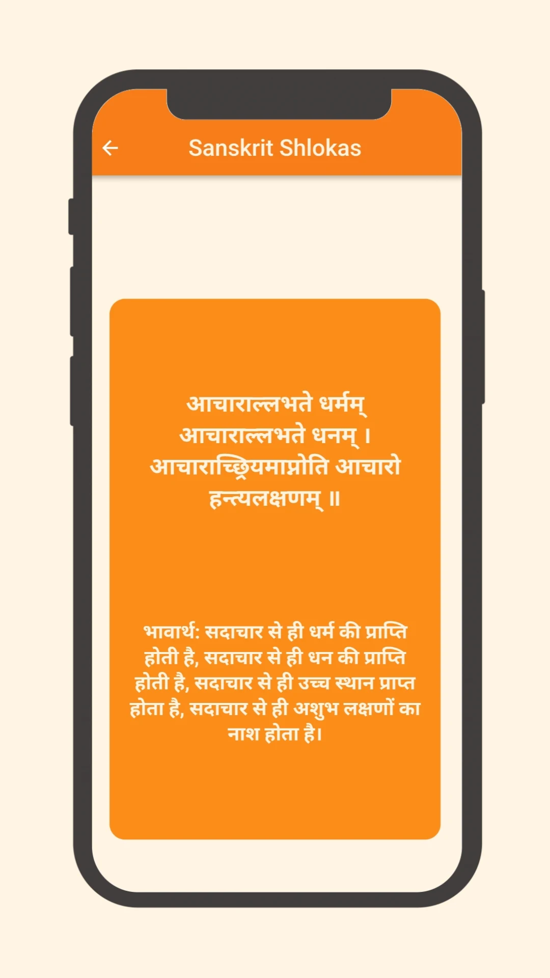Mahabharat: Hindu Trivia Quiz screenshot