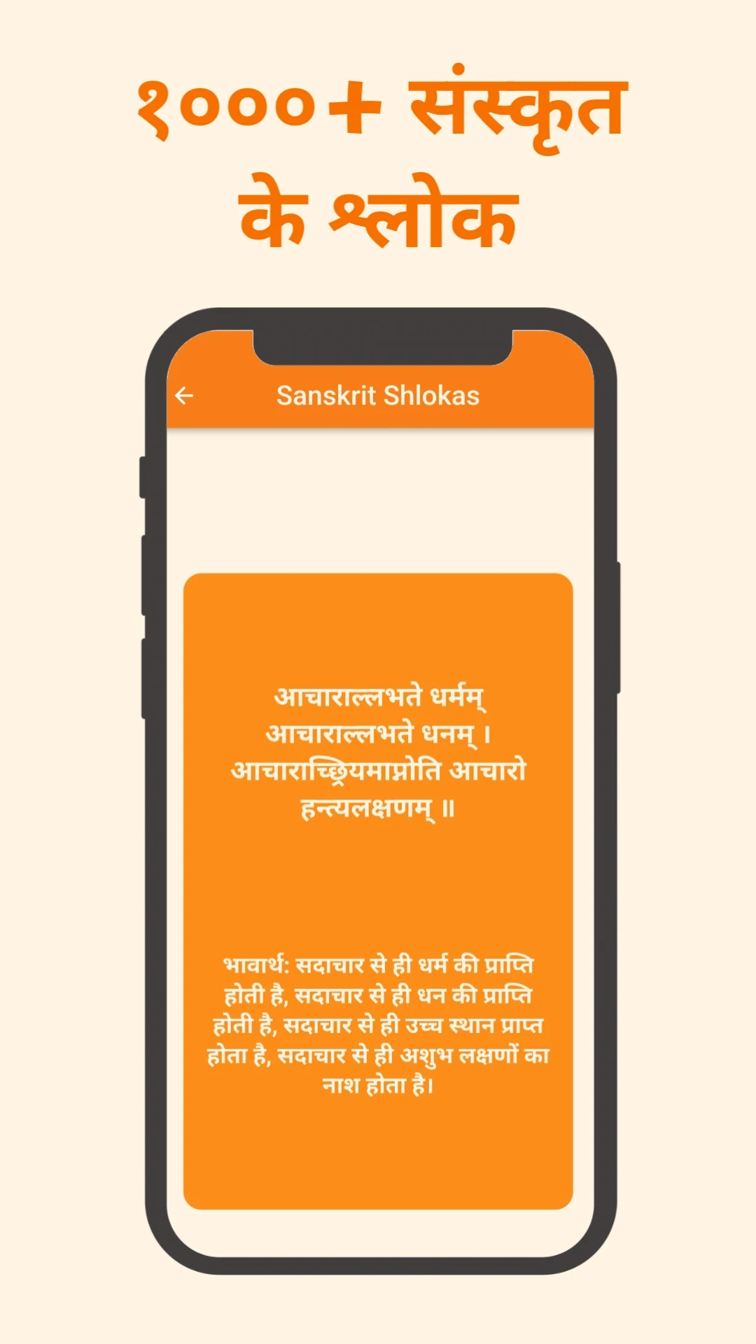Mahabharat: Hindu Trivia Quiz screenshot